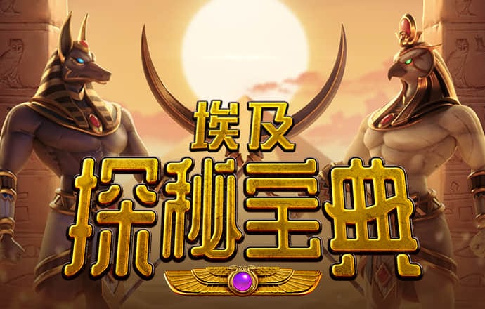 pg试玩
